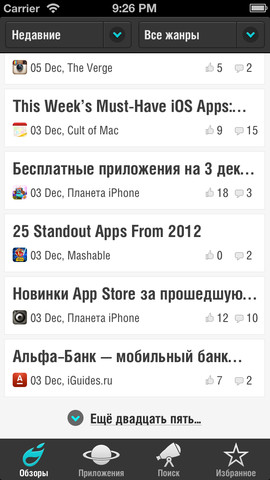 apps screenshot
