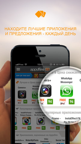 appsfire screenshot